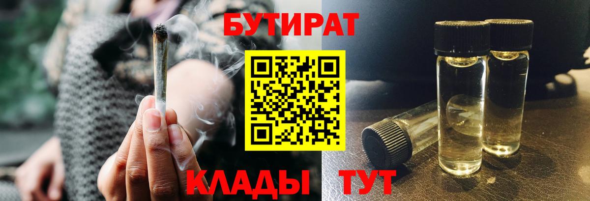 Бутират  Бутират оксана  Вход с VPN  Элиста 