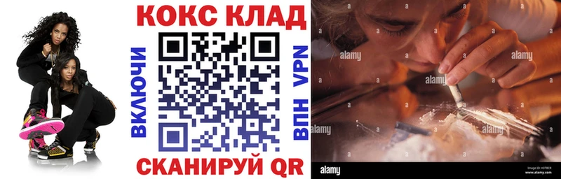 КОКАИН VHQ как найти Элиста
