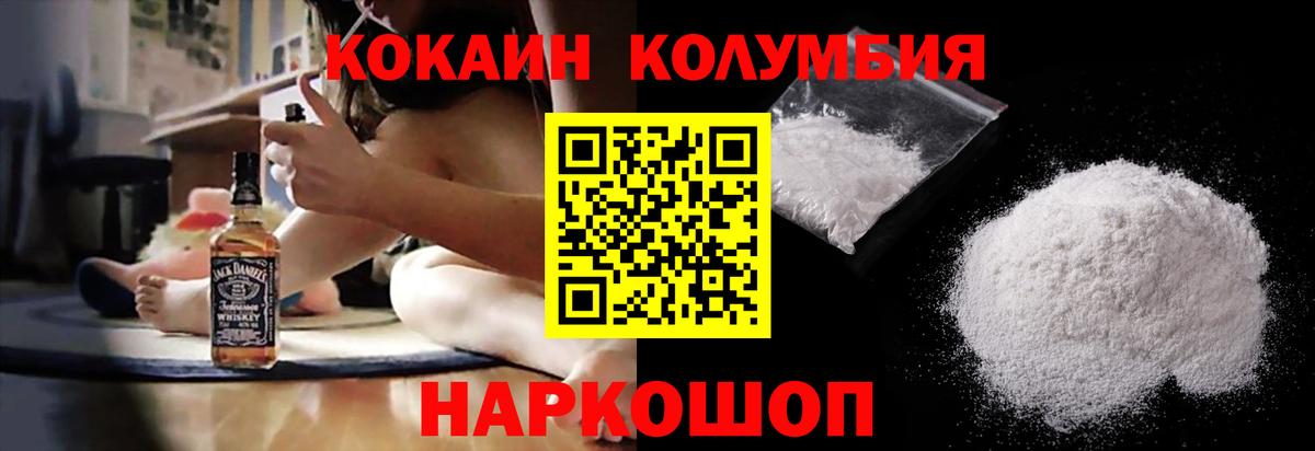 Cocaine Боливия  КОКАИН  Элиста  Вход с VPN  КОКАИН 97% 
