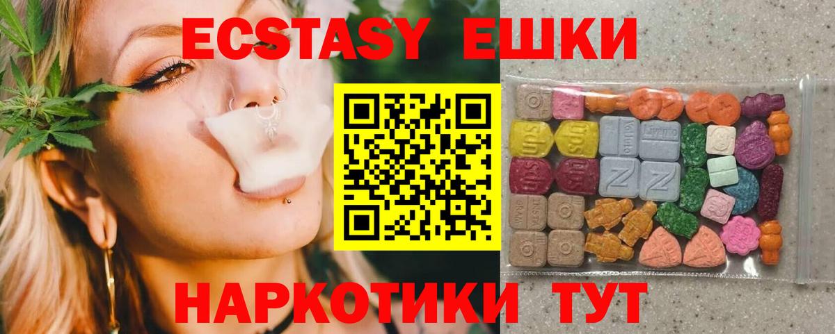Элиста  ЭКСТАЗИ 99%  Ecstasy Дубай  Вход с VPN 