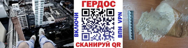 ГЕРОИН хмурый  Элиста 