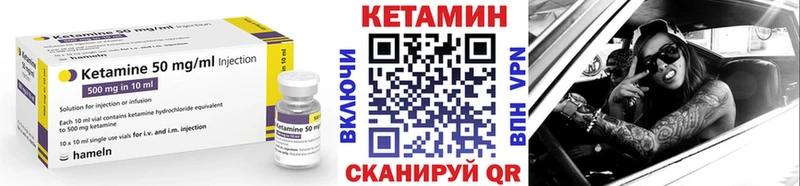 КЕТАМИН VHQ  Элиста 