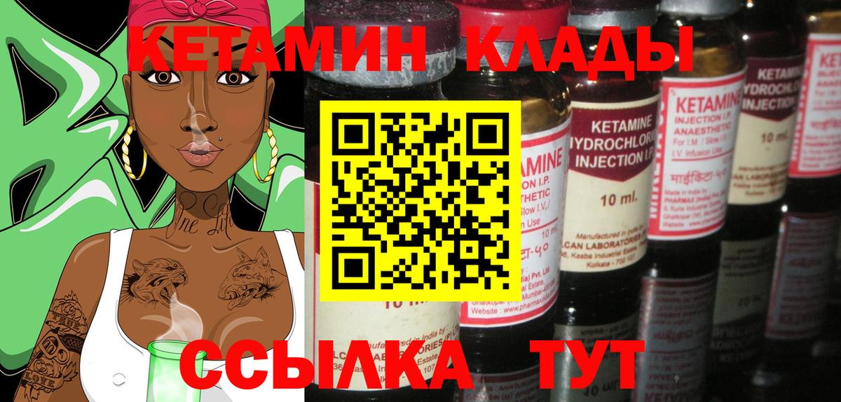 КЕТАМИН ketamine  КЕТАМИН ketamine  Элиста  Вход с VPN 