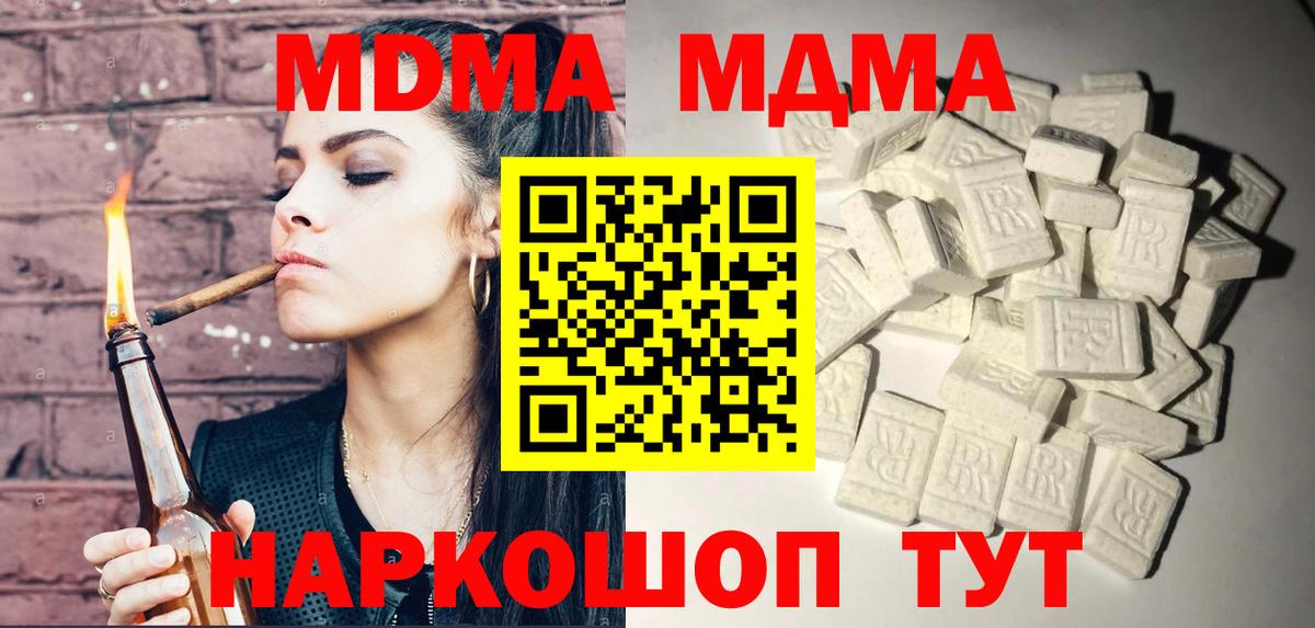 Элиста  MDMA молли  МДМА  MDMA кристаллы  Вход с VPN 