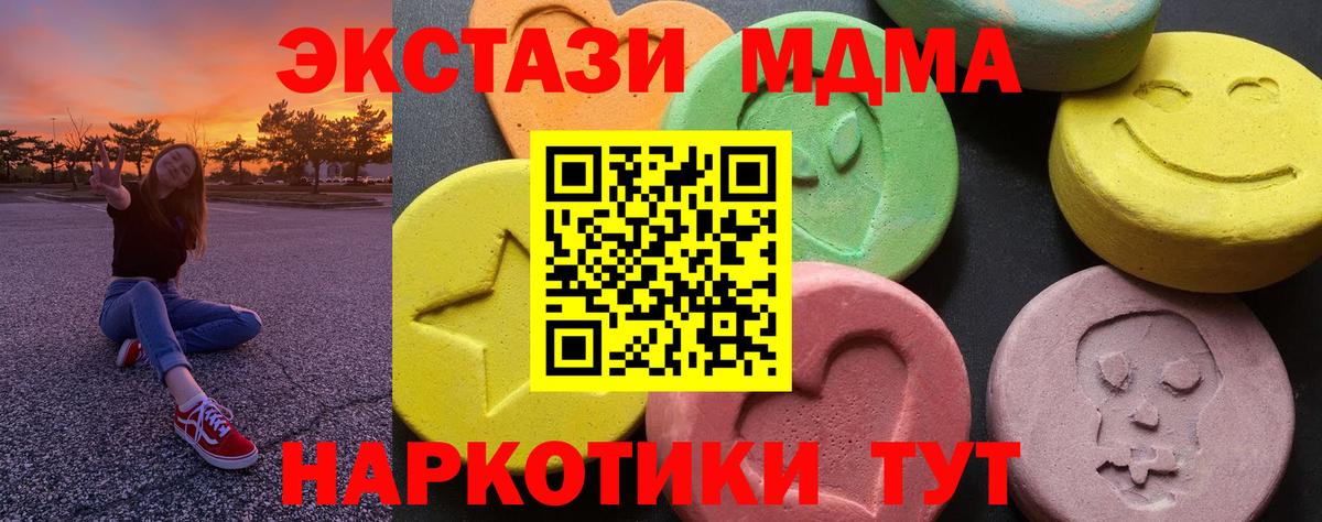 МДМА молли Элиста