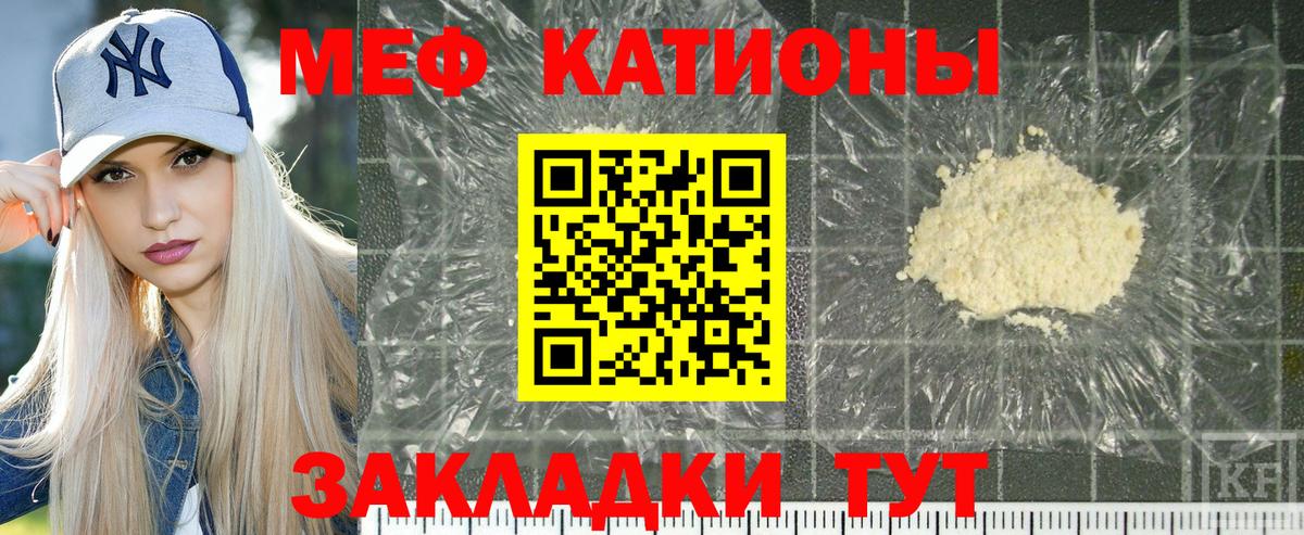 Элиста  МЕФ  Мефедрон мяу мяу  Вход с VPN  Меф  МЯУ-МЯУ кристаллы 