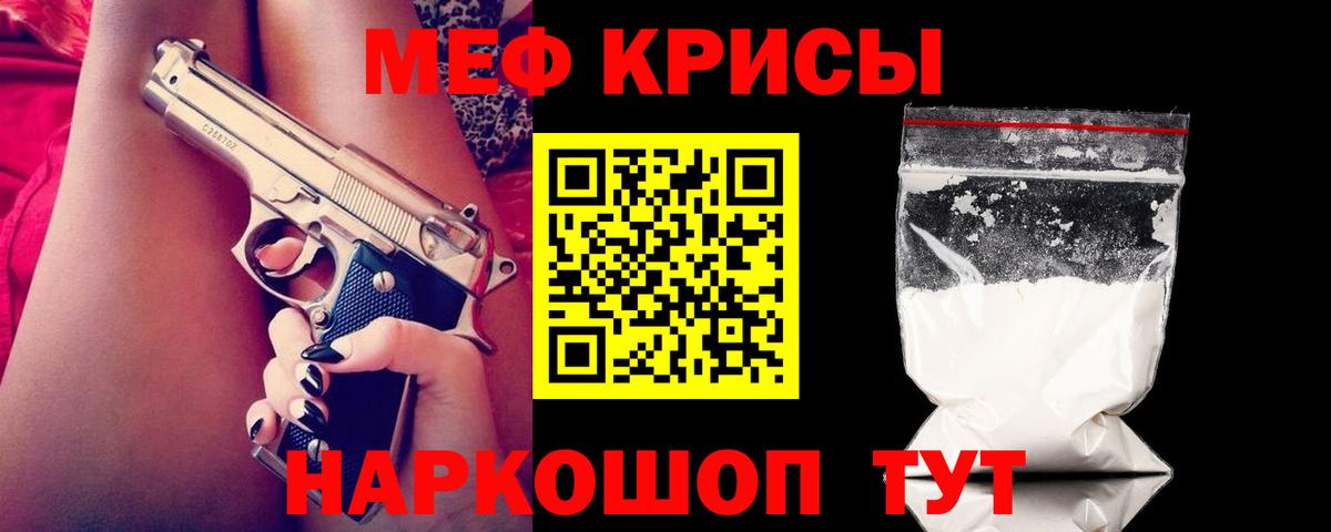 МЕФ мука Элиста