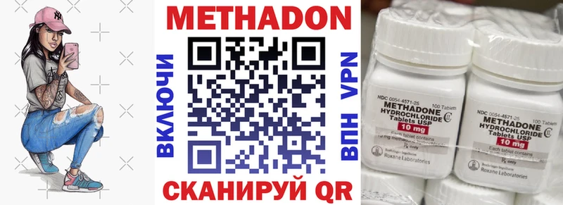 МЕТАДОН methadone  Элиста 