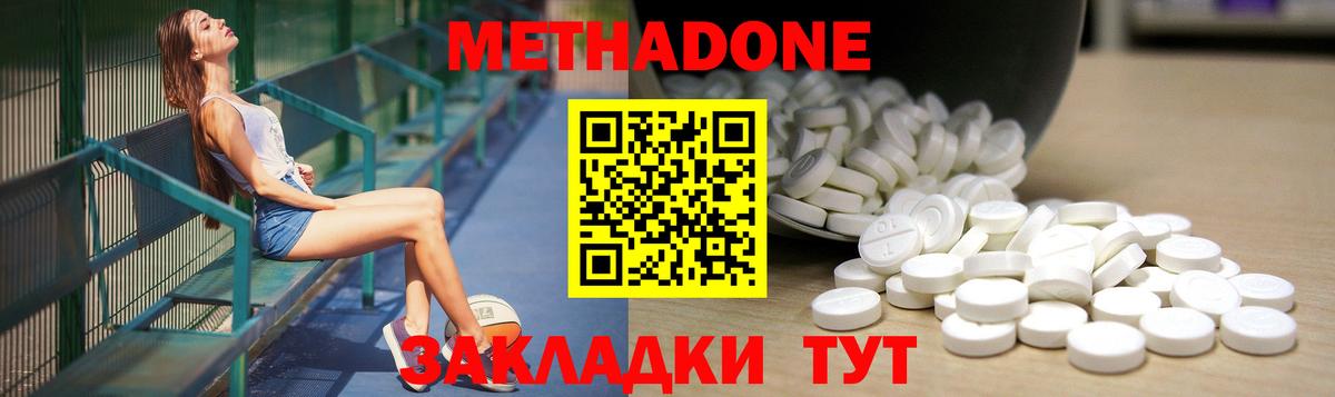 Метадон methadone  Вход с VPN  Элиста  МЕТАДОН белоснежный 