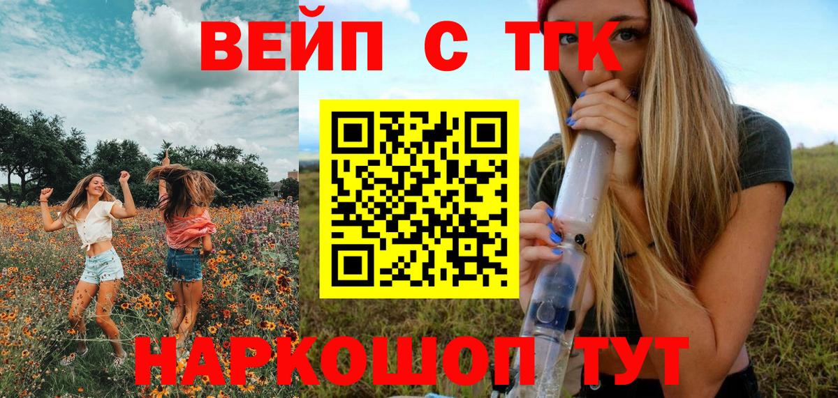 Дистиллят ТГК гашишное масло  Дистиллят ТГК вейп с тгк  Элиста  Вход с VPN 